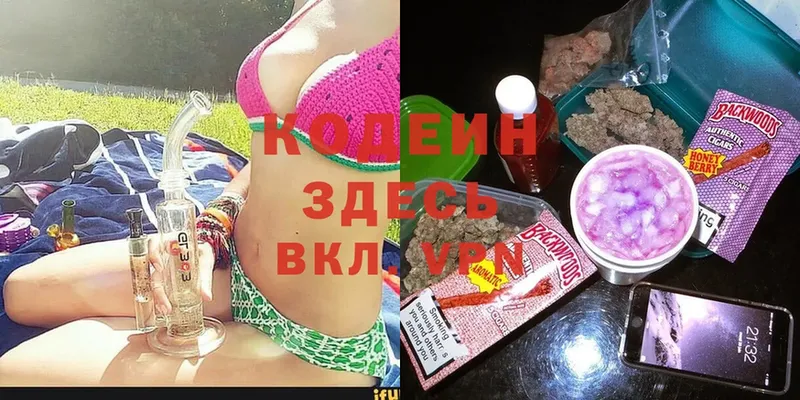 Кодеин напиток Lean (лин)  Чехов 