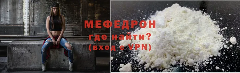 МЯУ-МЯУ mephedrone  Чехов 